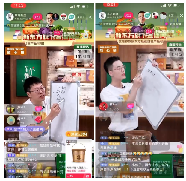 知(zhī)味軒捌珍上(shàng)品現(xiàn)東(dōng)方甄選直播間(jiān),桶裝每日(rì)堅果火(huǒ)出圈